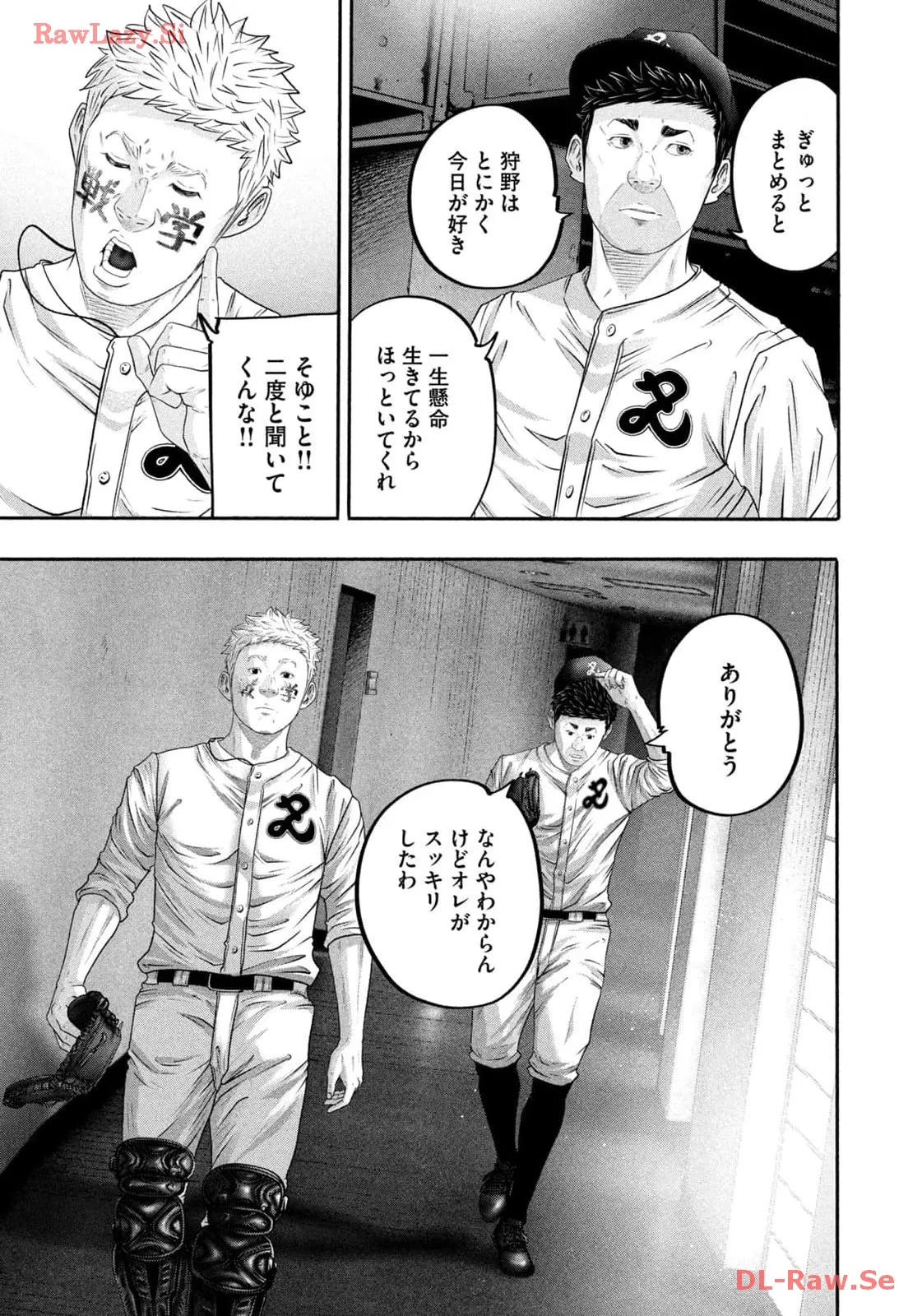 バトルスタディーズ 第409話 - Page 17
