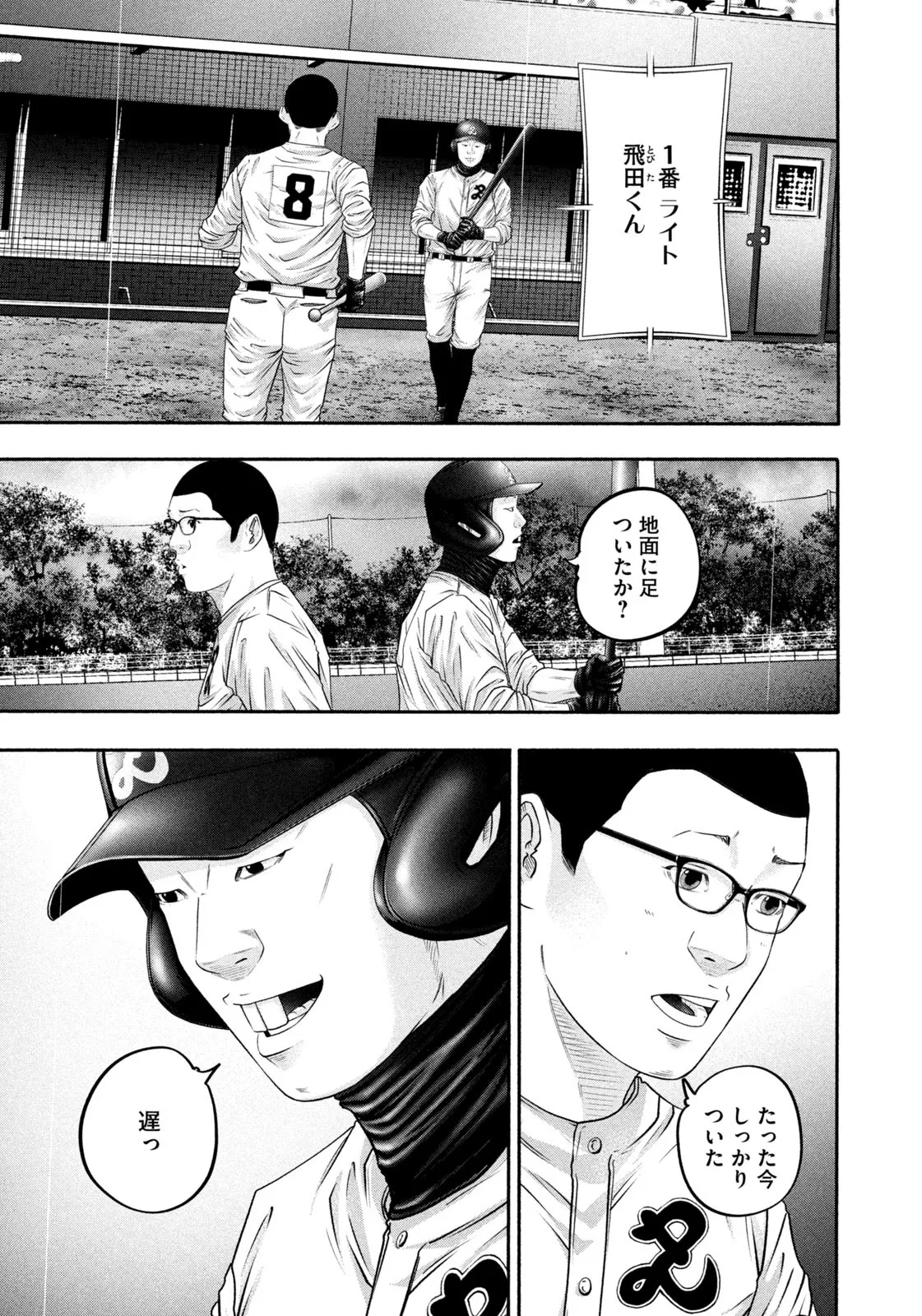 バトルスタディーズ - raw - 第410話 - https://jppp.mangajikan.cc/jppp/05011758/ozy0lnqpyet.webp