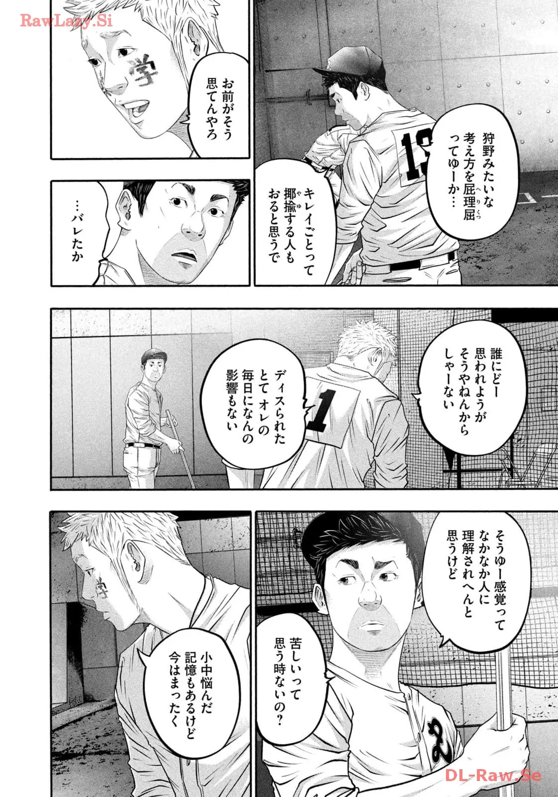 バトルスタディーズ 第409話 - Page 12