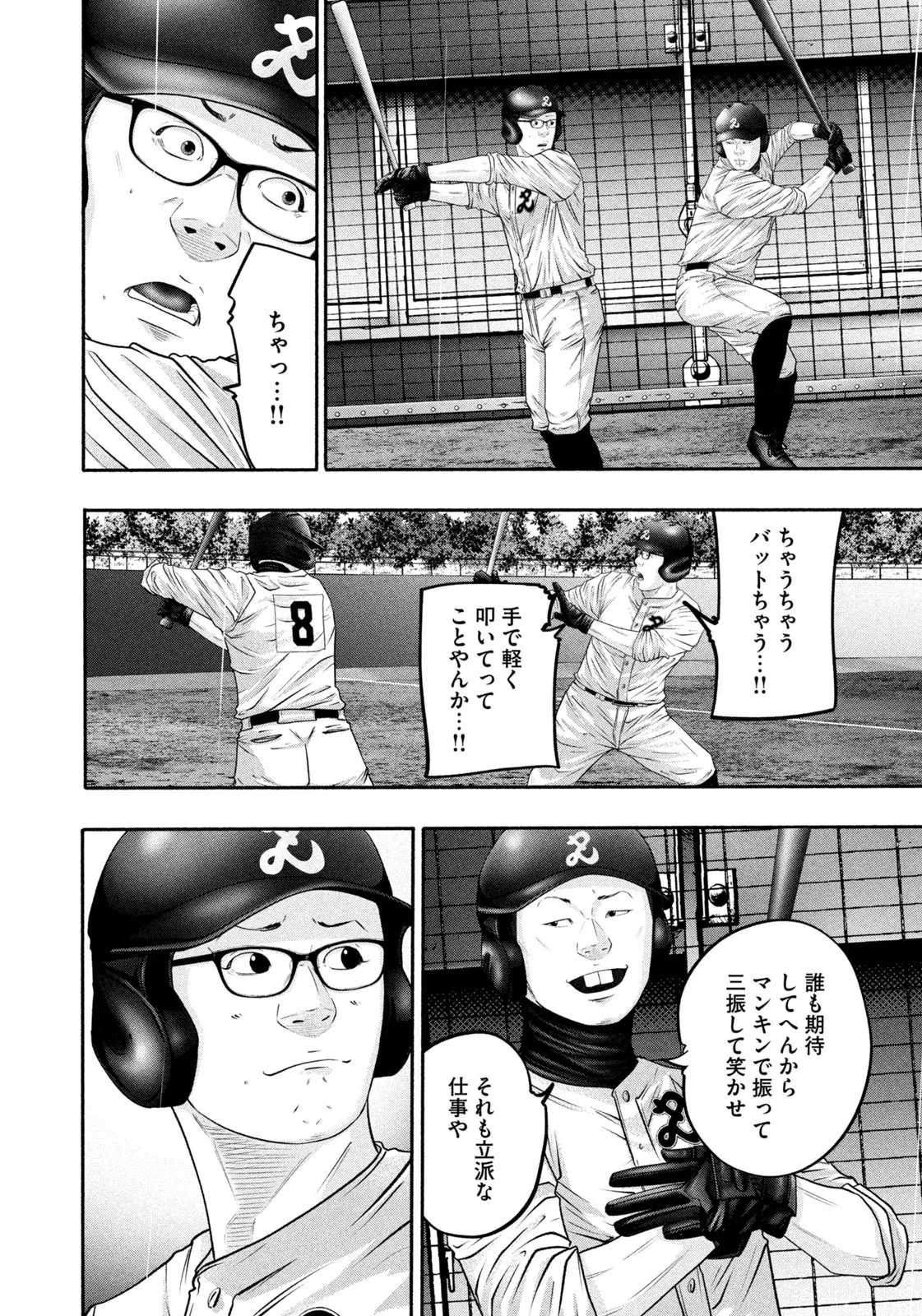 バトルスタディーズ - raw - 第410話 - https://jppp.mangajikan.cc/jppp/05011758/rnsslpitr2a.webp