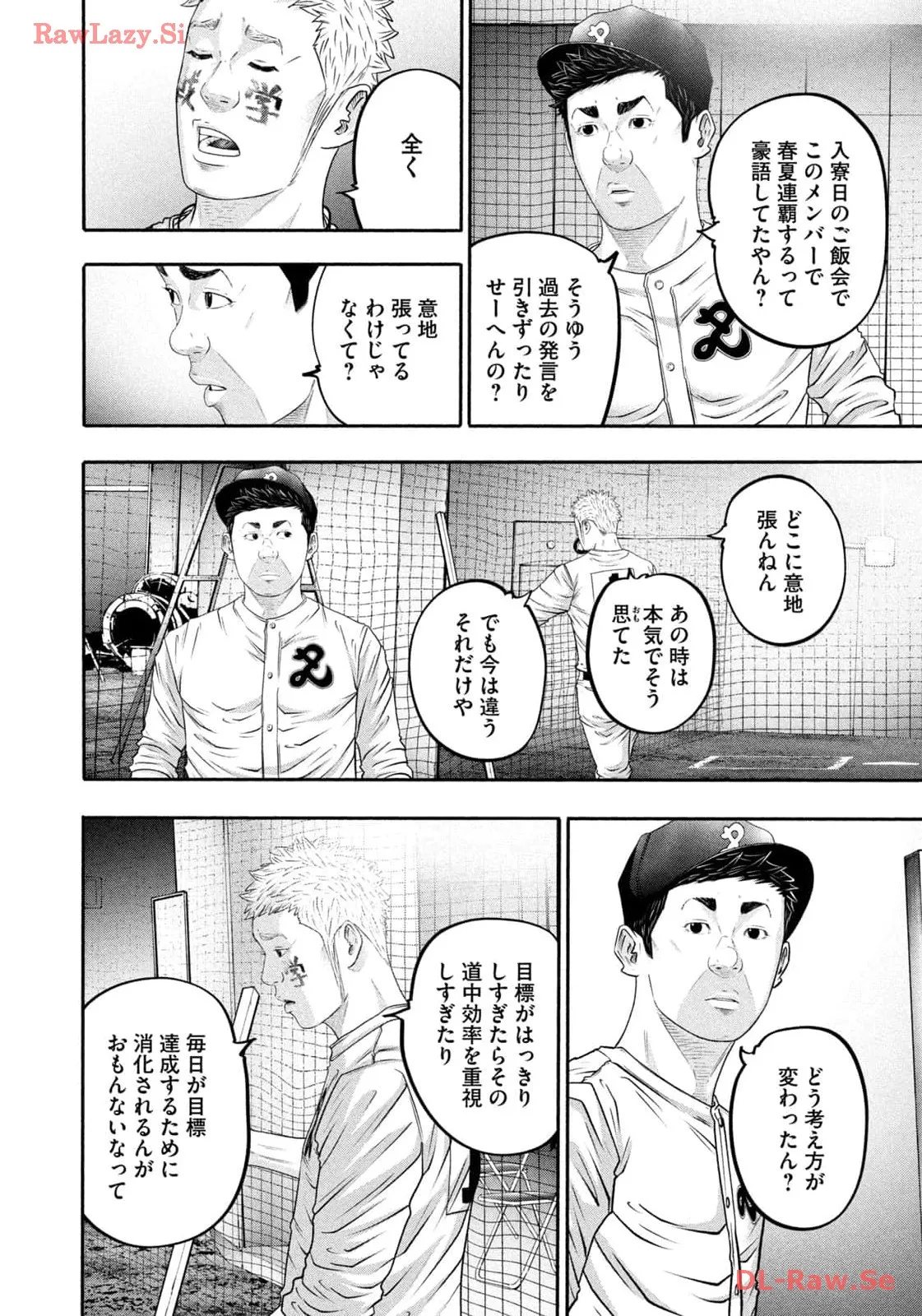 バトルスタディーズ 第409話 - Page 8