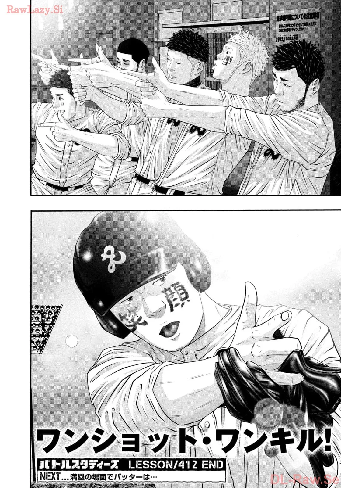 バトルスタディーズ - raw - 第412話 - https://jppp.mangajikan.cc/jppp/05011758/umxv2zude5m.webp