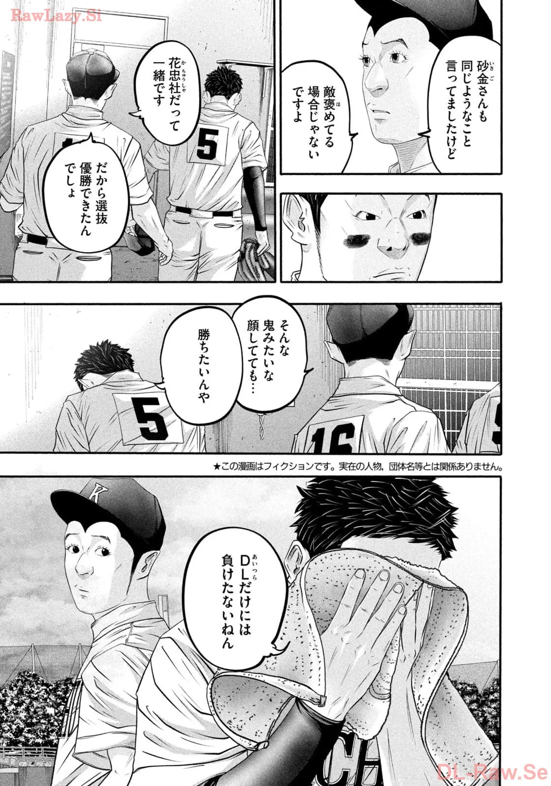 バトルスタディーズ - raw - 第412話 - https://jppp.mangajikan.cc/jppp/05011758/unnwv4hqj1n.webp