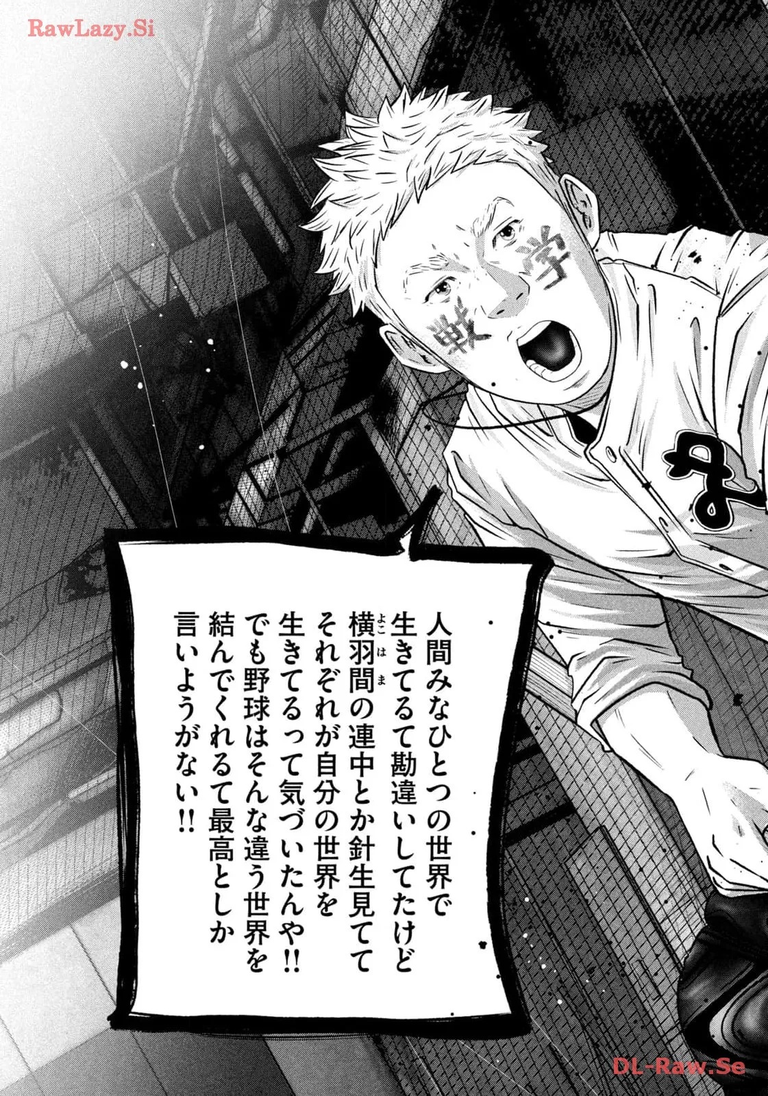 バトルスタディーズ 第409話 - Page 15