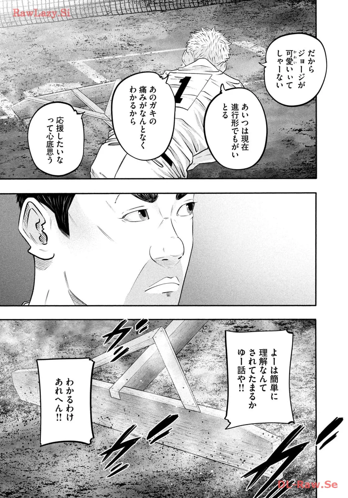 バトルスタディーズ 第409話 - Page 13