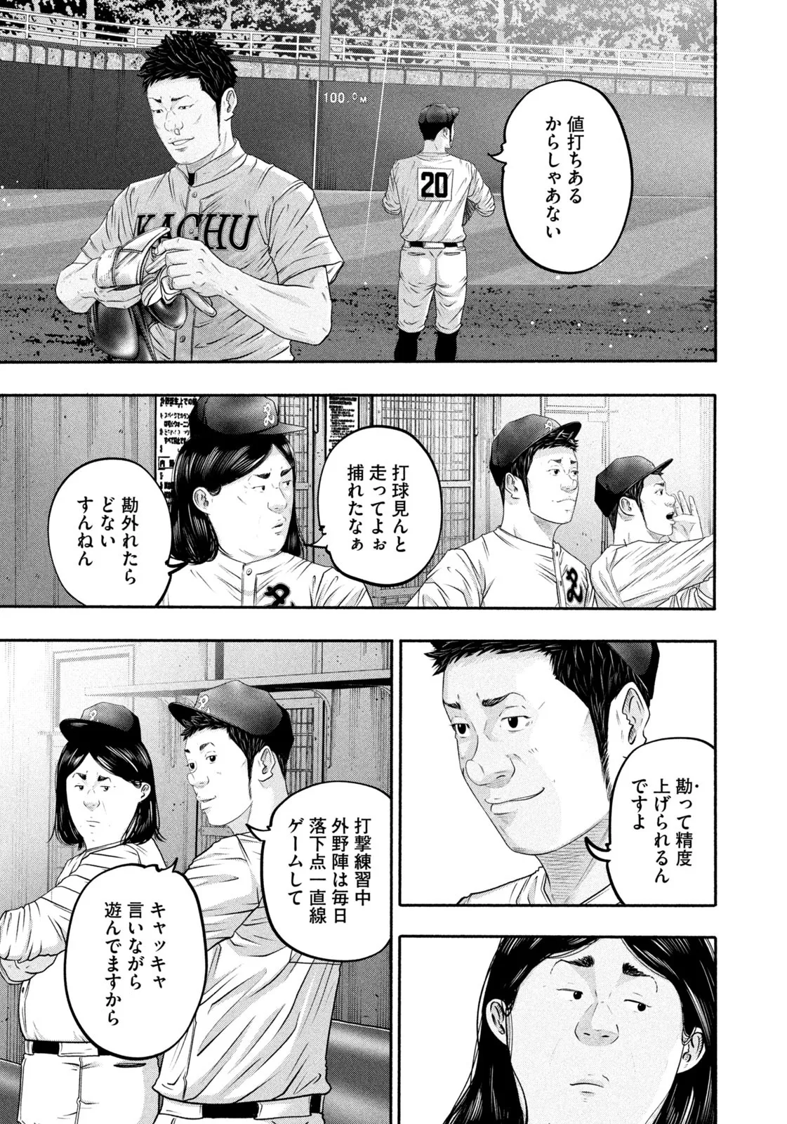 バトルスタディーズ - raw - 第410話 - https://jppp.mangajikan.cc/jppp/05011758/wfyek4rupzt.webp