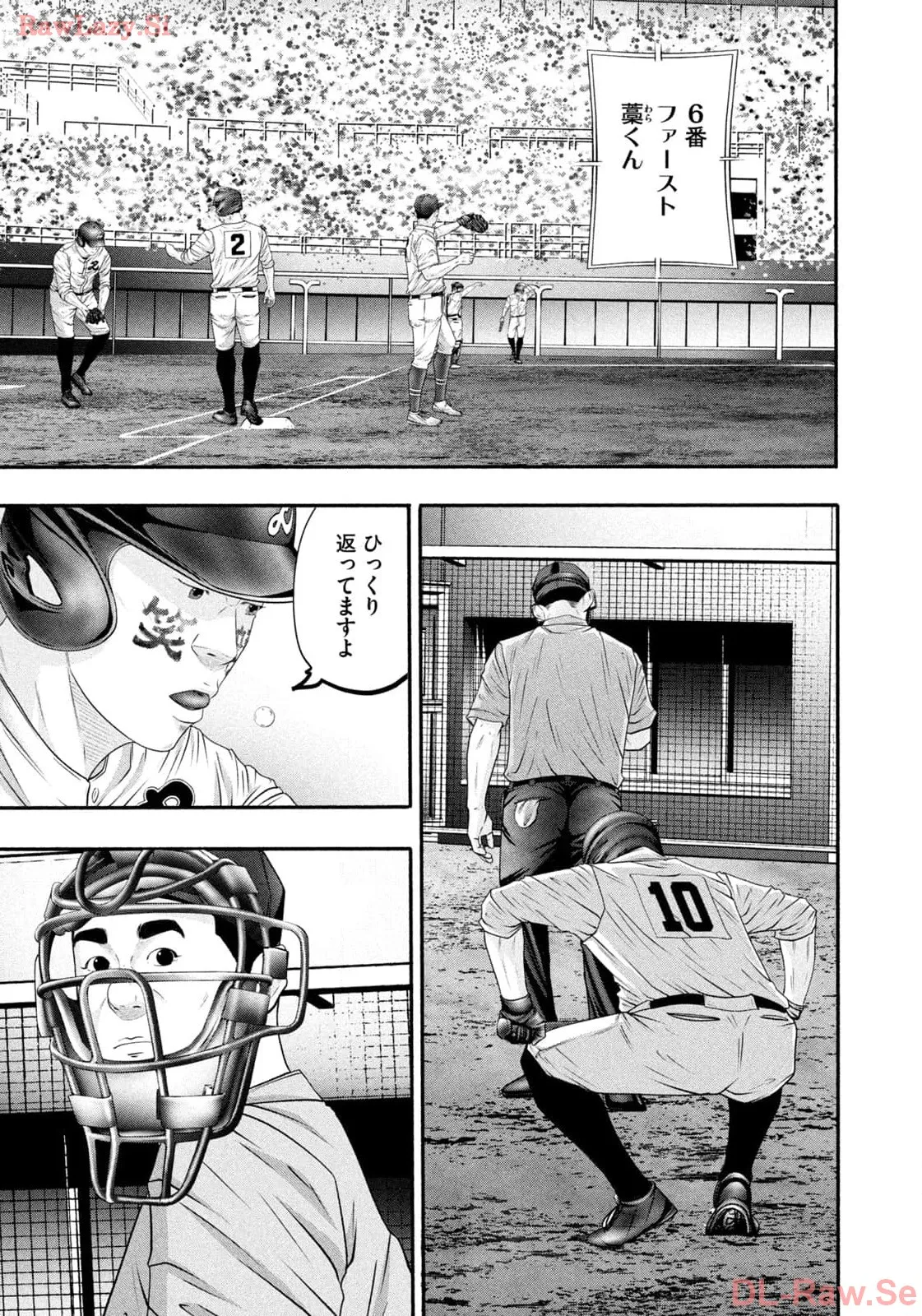 バトルスタディーズ - raw - 第412話 - https://jppp.mangajikan.cc/jppp/05011758/wr3fipcxbxp.webp