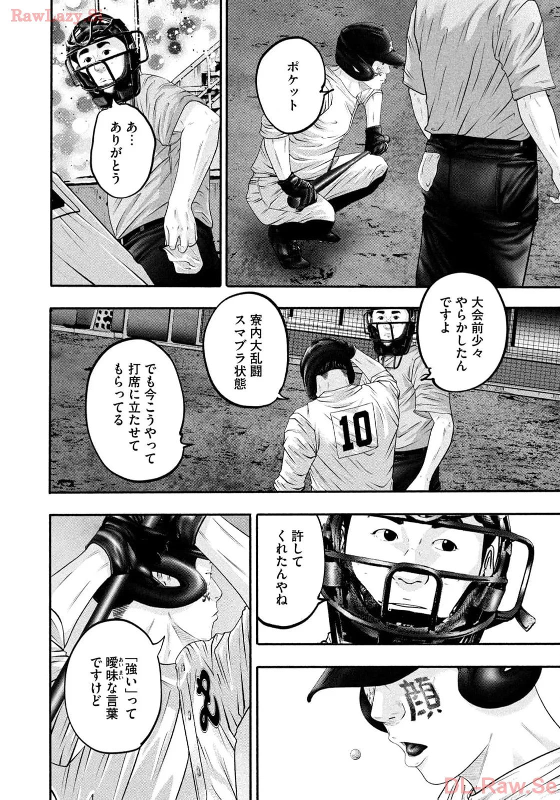 バトルスタディーズ - raw - 第412話 - https://jppp.mangajikan.cc/jppp/05011758/xshmmut54yz.webp