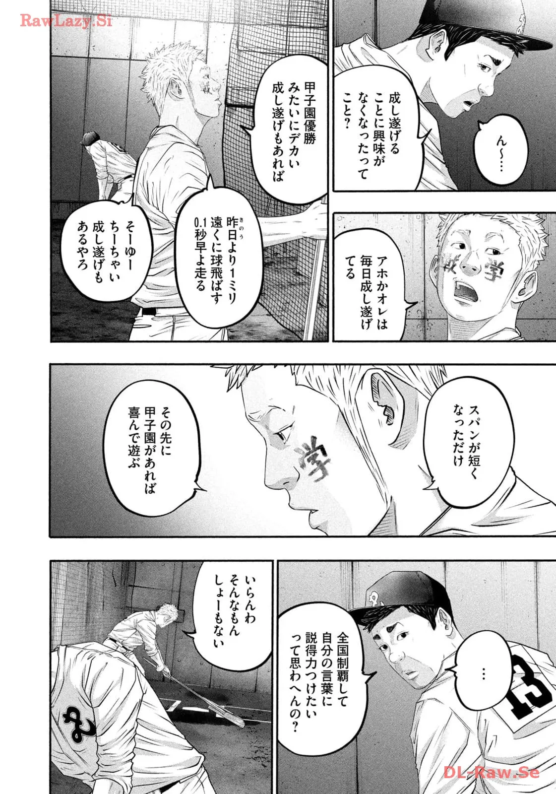 バトルスタディーズ 第409話 - Page 10