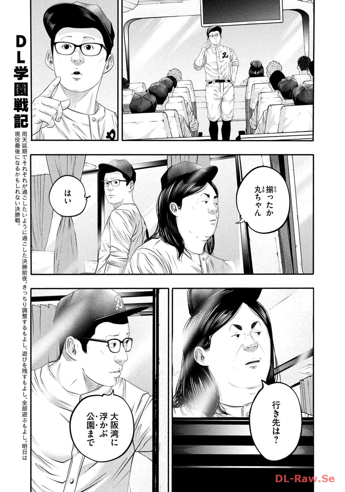 バトルスタディーズ - raw - 第402話 - https://jppp.mangajikan.cc/jppp/05011801/0e2pqzodh2p.jpg