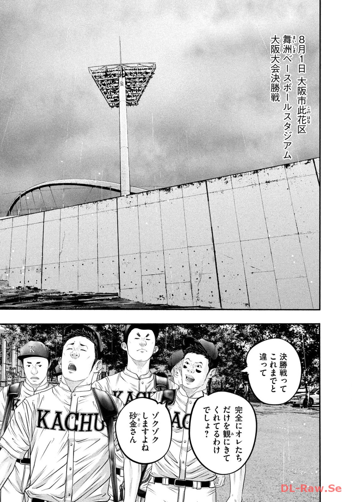 バトルスタディーズ - raw - 第402話 - https://jppp.mangajikan.cc/jppp/05011801/14se4vz4z0u.jpg