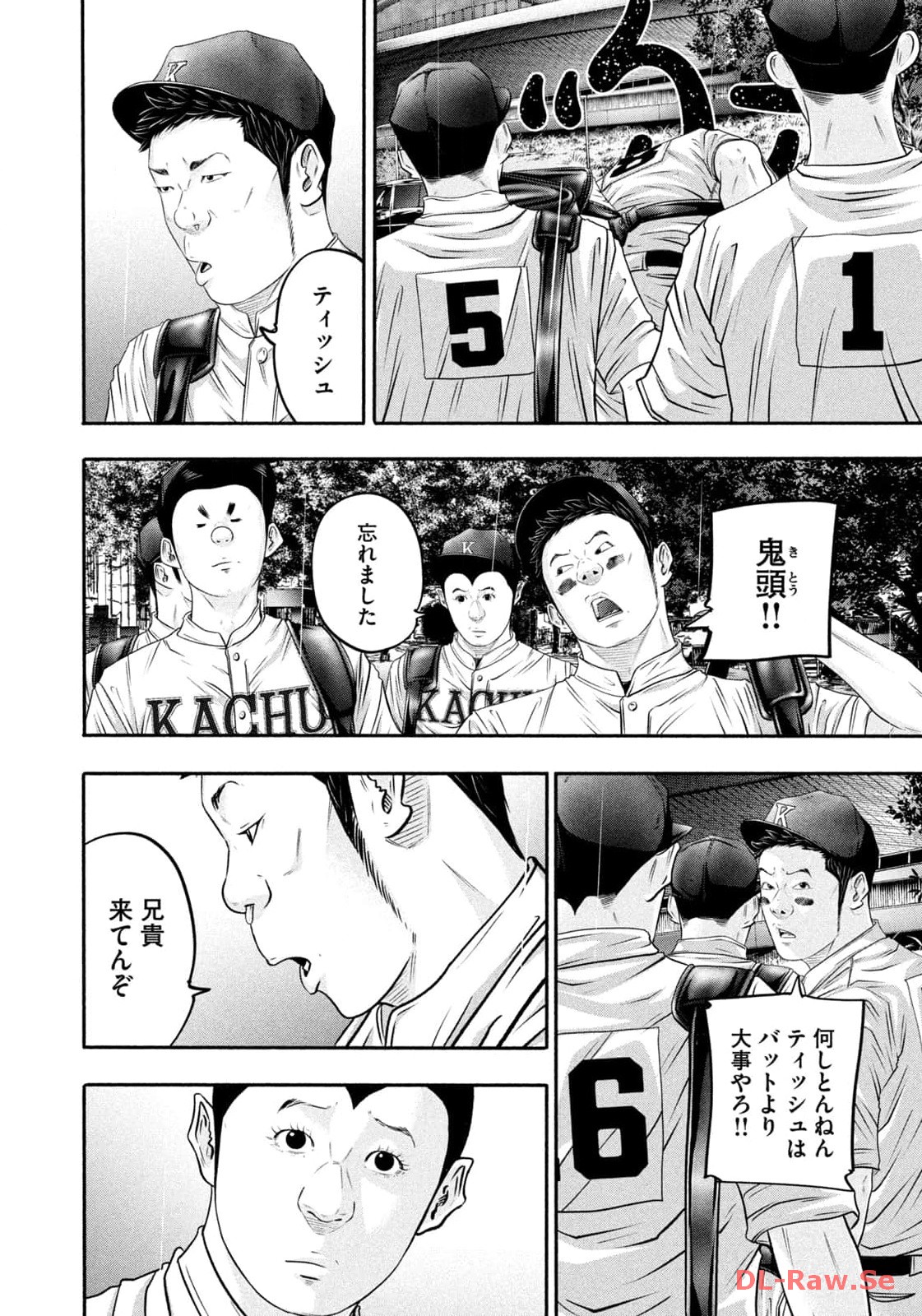 バトルスタディーズ - raw - 第402話 - https://jppp.mangajikan.cc/jppp/05011801/4xvj1pchg1v.jpg