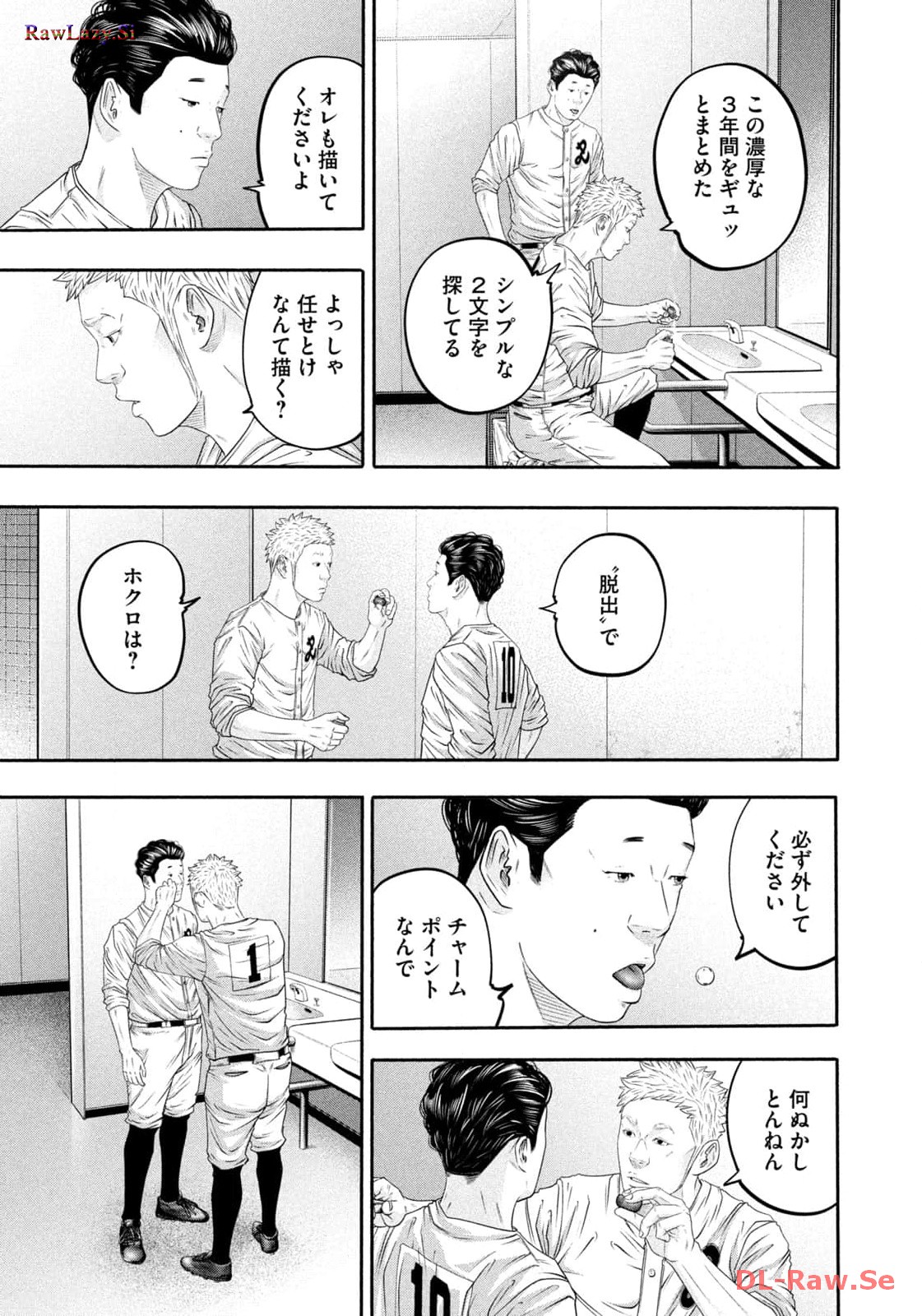 バトルスタディーズ - raw - 第403話 - https://jppp.mangajikan.cc/jppp/05011801/agujmhlpgks.jpg