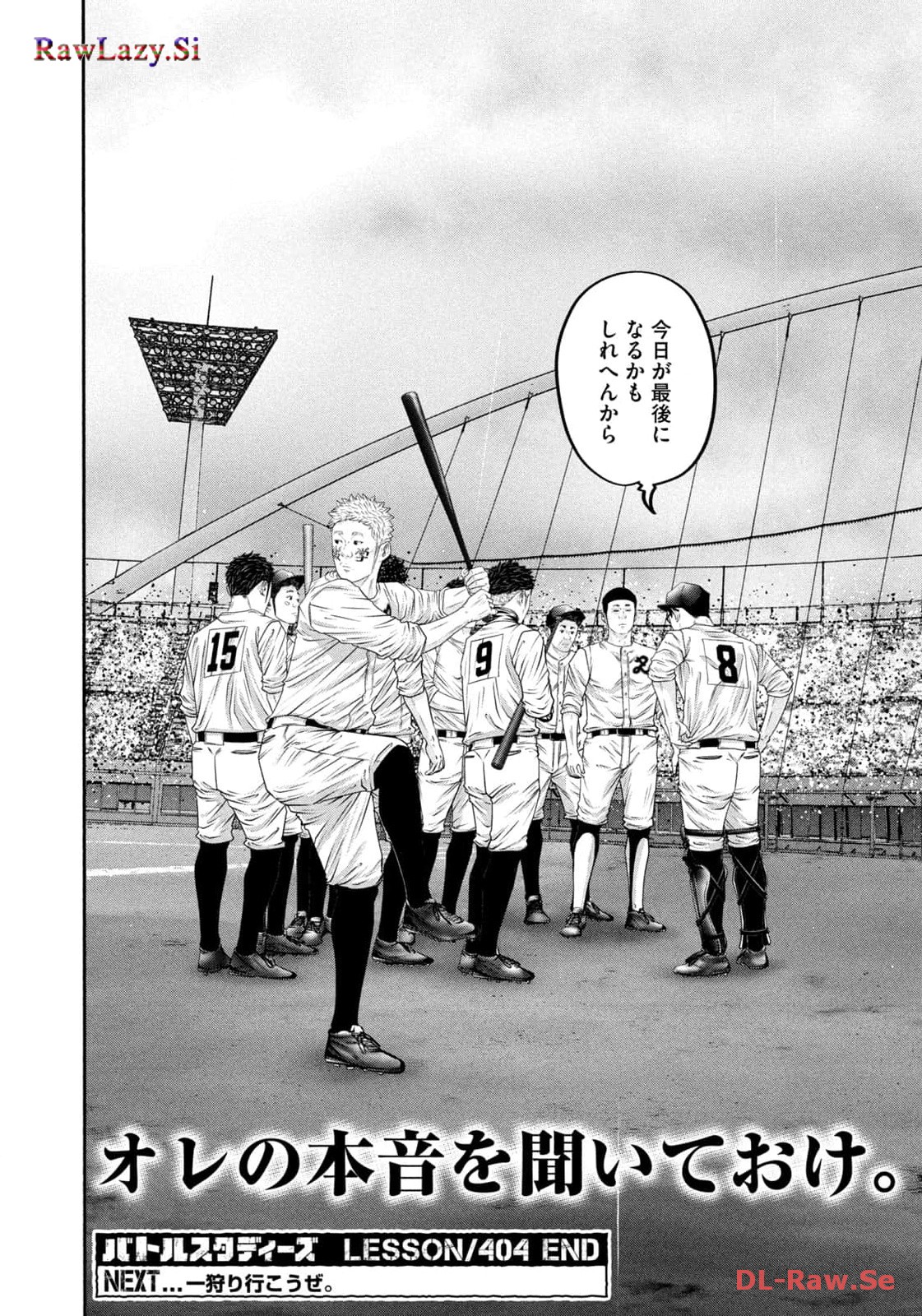 バトルスタディーズ - raw - 第404話 - https://jppp.mangajikan.cc/jppp/05011801/bws4t4vjjx2.jpg
