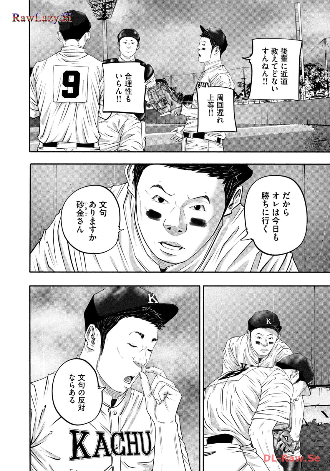 バトルスタディーズ - raw - 第404話 - https://jppp.mangajikan.cc/jppp/05011801/djff3prs1eq.jpg