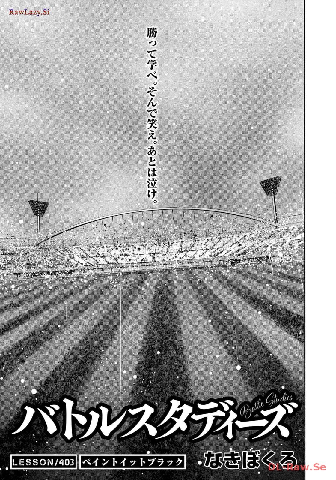 バトルスタディーズ - raw - 第403話 - https://jppp.mangajikan.cc/jppp/05011801/hgacoanul3r.jpg