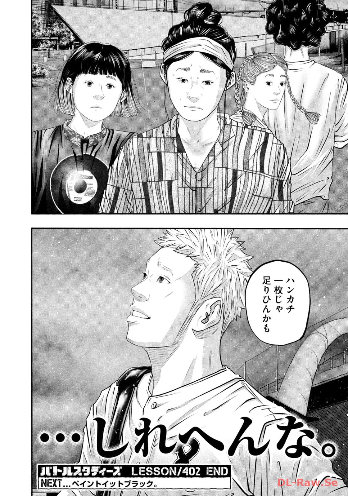 バトルスタディーズ - raw - 第402話 - https://jppp.mangajikan.cc/jppp/05011801/jgzkkimnhkw.jpg