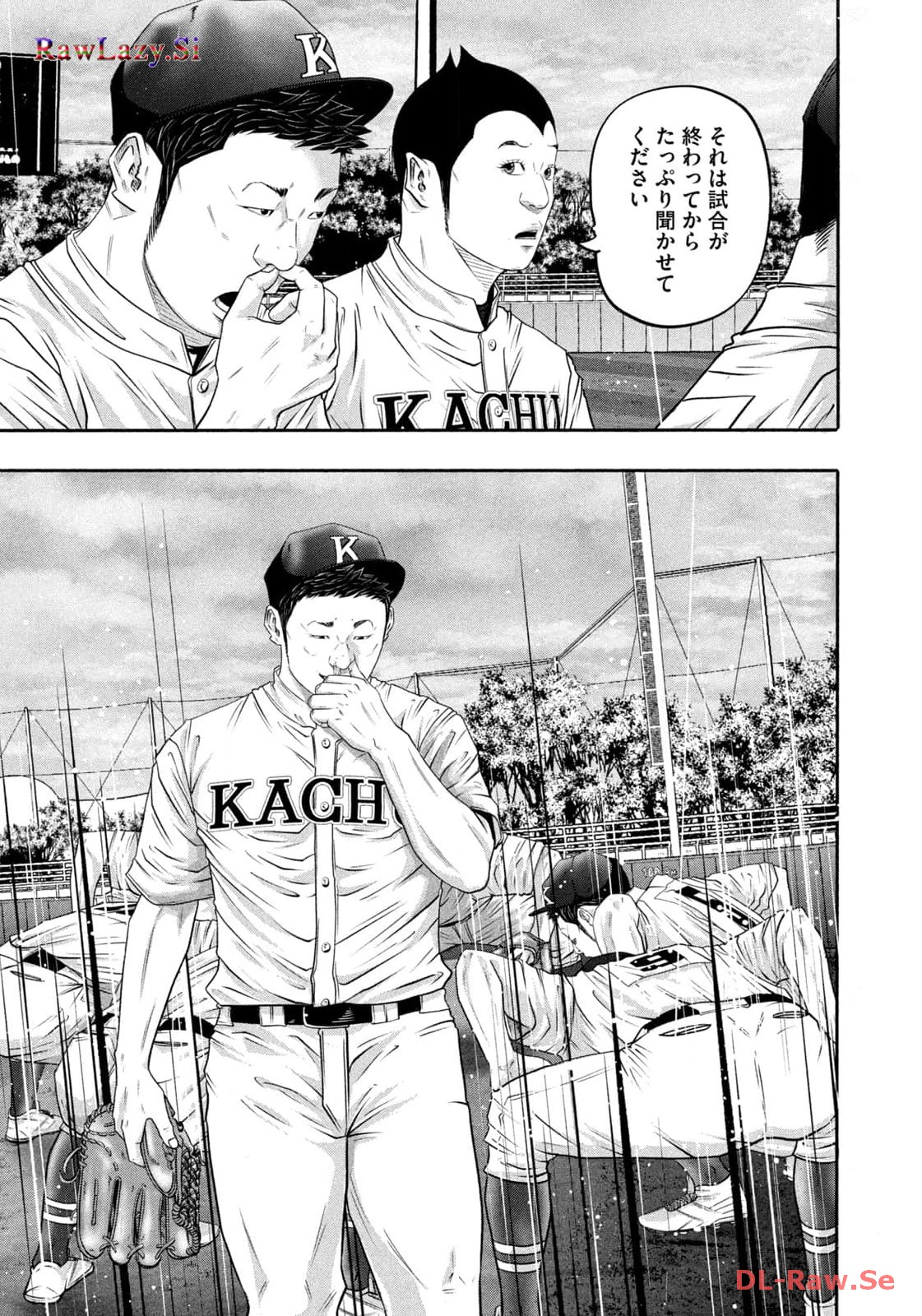 バトルスタディーズ - raw - 第404話 - https://jppp.mangajikan.cc/jppp/05011801/molqod4evqw.jpg
