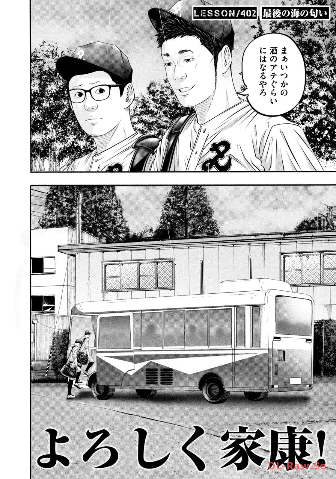 バトルスタディーズ - raw - 第402話 - https://jppp.mangajikan.cc/jppp/05011801/pztjtwbmrda.jpg