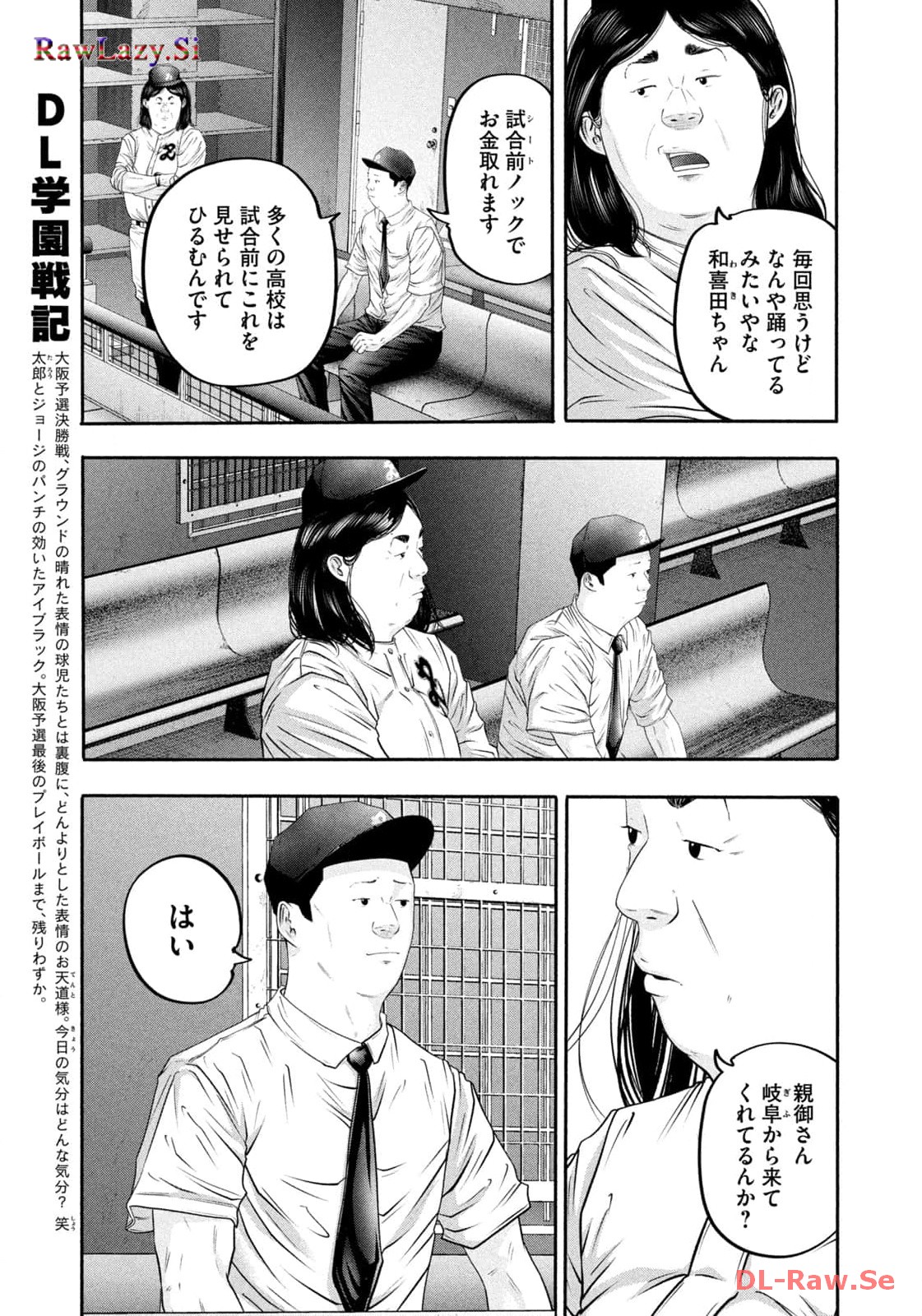 バトルスタディーズ - raw - 第404話 - https://jppp.mangajikan.cc/jppp/05011801/rfrzb0jhggj.jpg