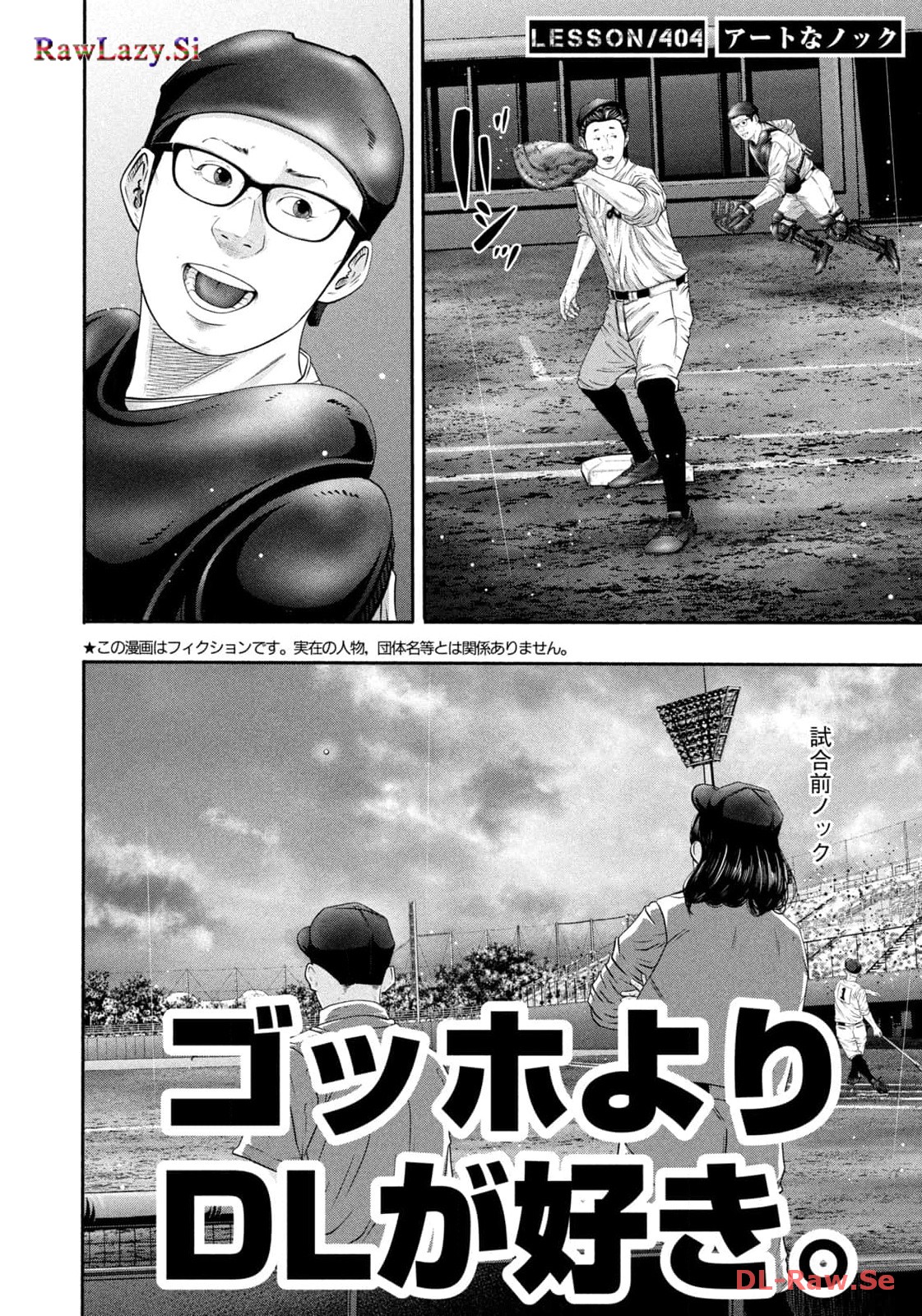 バトルスタディーズ - raw - 第404話 - https://jppp.mangajikan.cc/jppp/05011801/uiqag2zgwbb.jpg