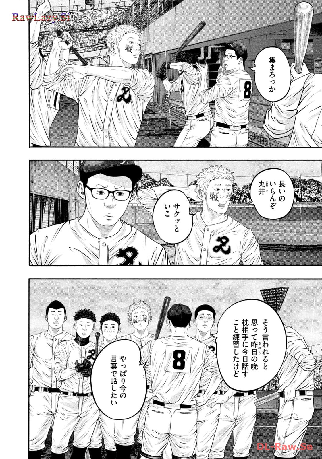 バトルスタディーズ - raw - 第404話 - https://jppp.mangajikan.cc/jppp/05011801/wvkm3n5pwnq.jpg