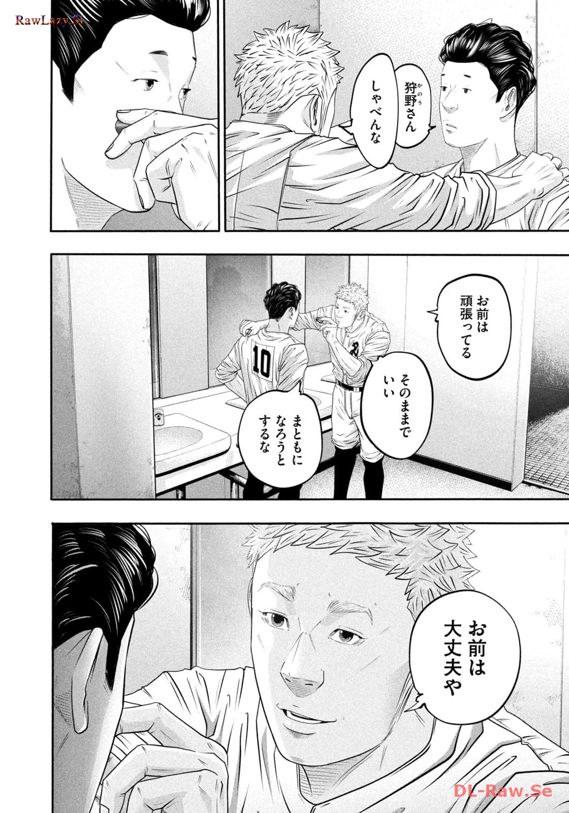 バトルスタディーズ - raw - 第403話 - https://jppp.mangajikan.cc/jppp/05011801/xftqiacvipc.jpg