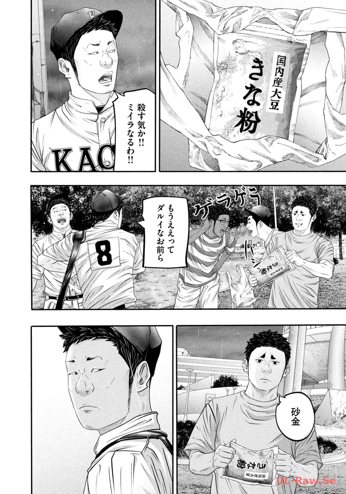 バトルスタディーズ - raw - 第402話 - https://jppp.mangajikan.cc/jppp/05011801/xwvitqdgp4q.jpg