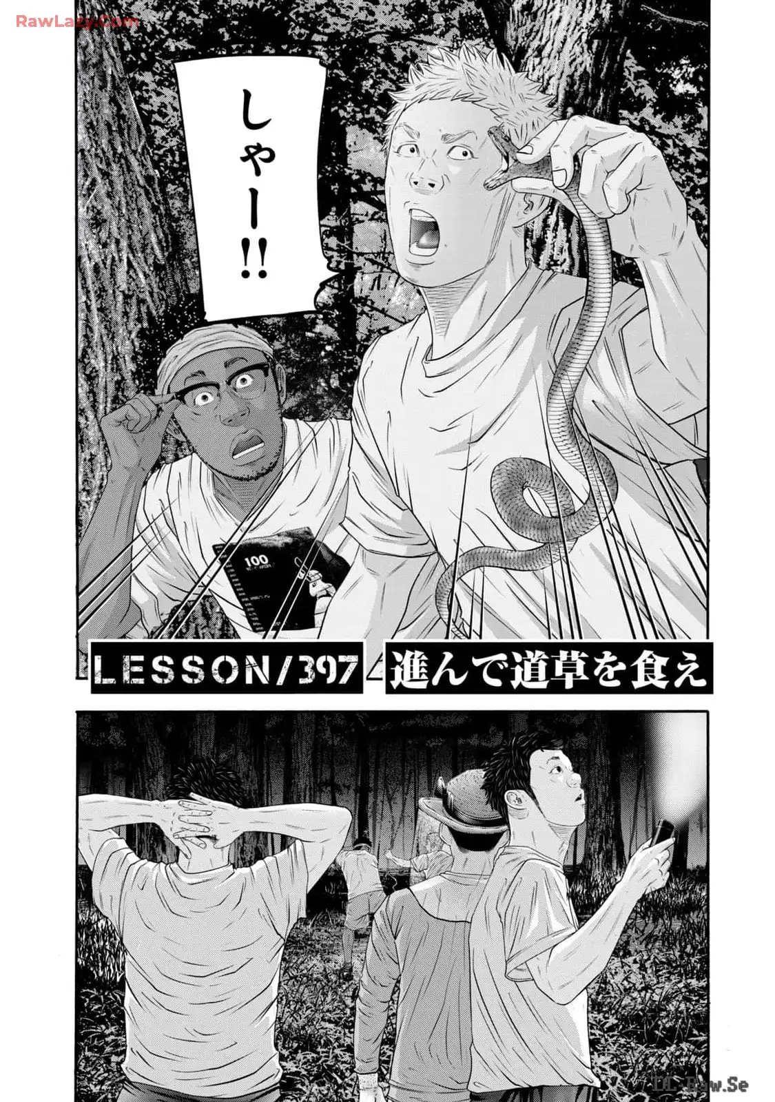 バトルスタディーズ - raw - 第397話 - https://jppp.mangajikan.cc/jppp/05011803/5bln2b3gjy1.webp