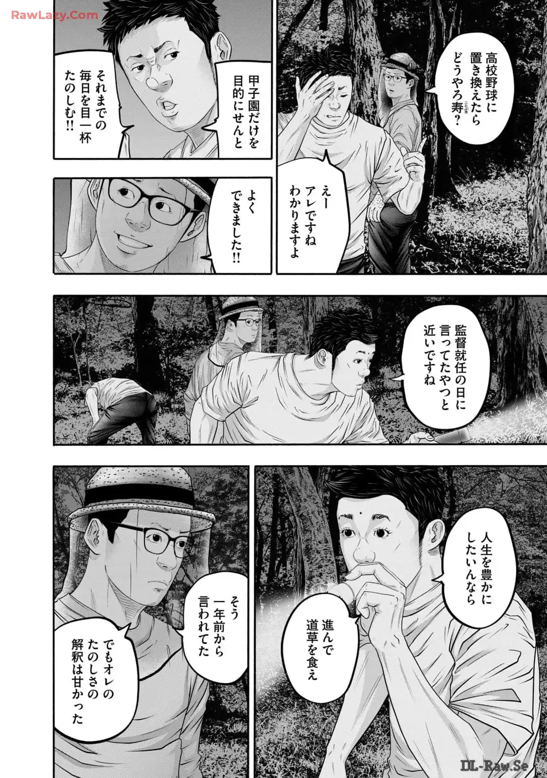 バトルスタディーズ - raw - 第397話 - https://jppp.mangajikan.cc/jppp/05011803/a3ajpo2sdcw.webp