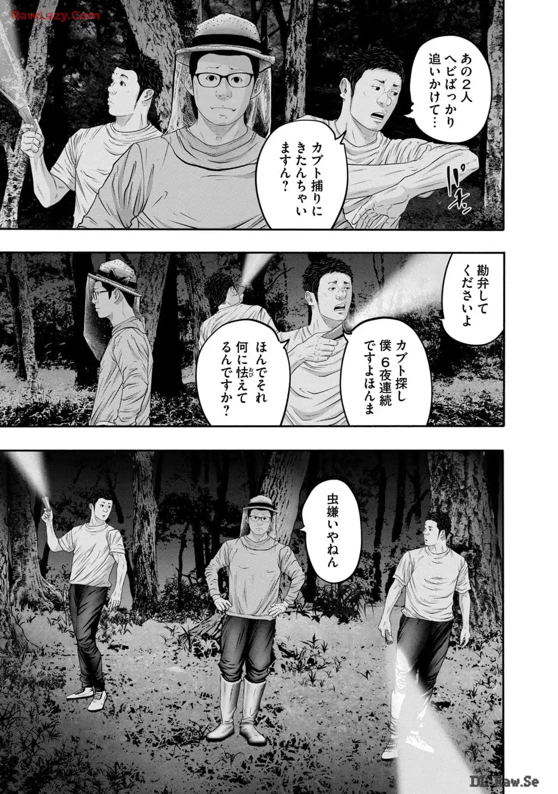 バトルスタディーズ - raw - 第397話 - https://jppp.mangajikan.cc/jppp/05011803/ah3iyuoqwos.webp