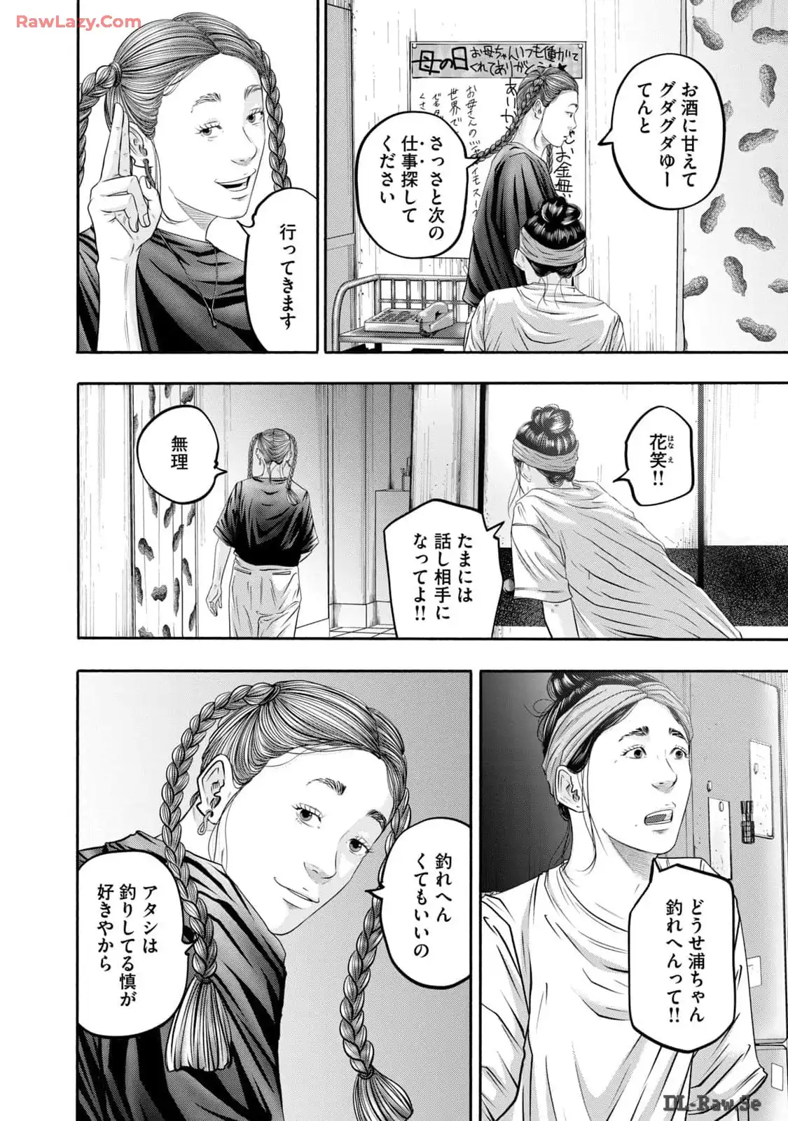 バトルスタディーズ - raw - 第398話 - https://jppp.mangajikan.cc/jppp/05011803/awcngzmi0ac.webp