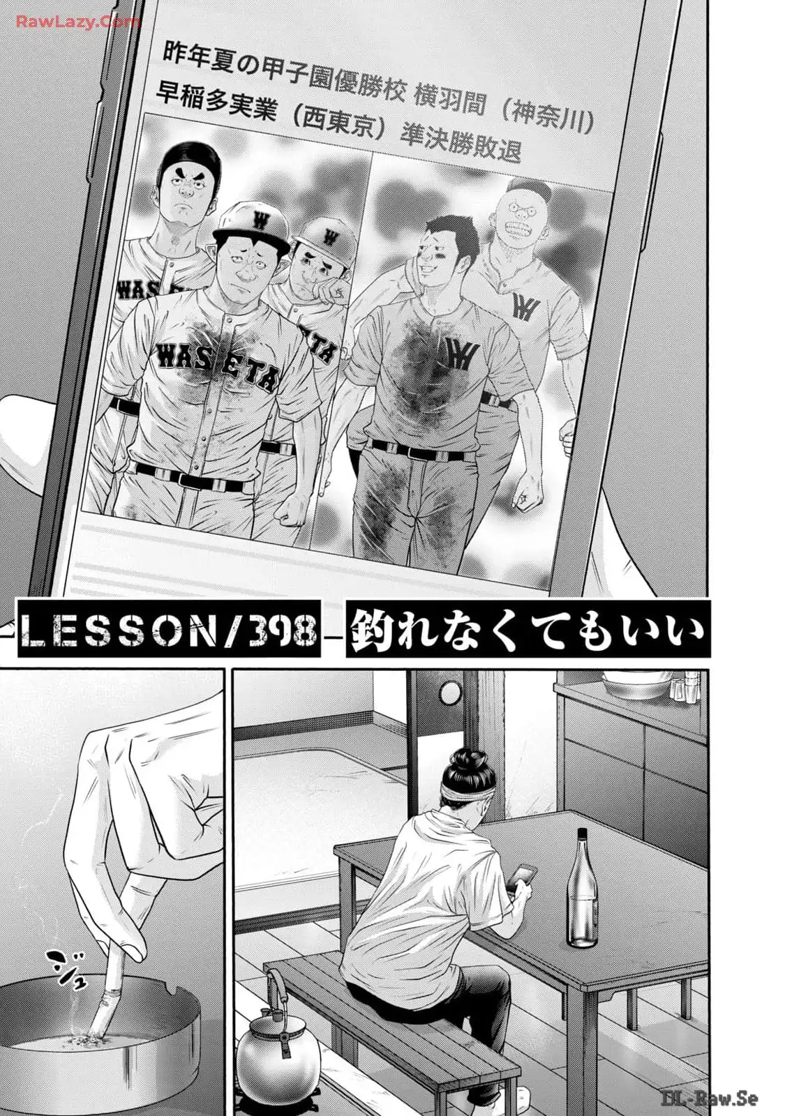 バトルスタディーズ - raw - 第398話 - https://jppp.mangajikan.cc/jppp/05011803/h24orrup5wm.webp