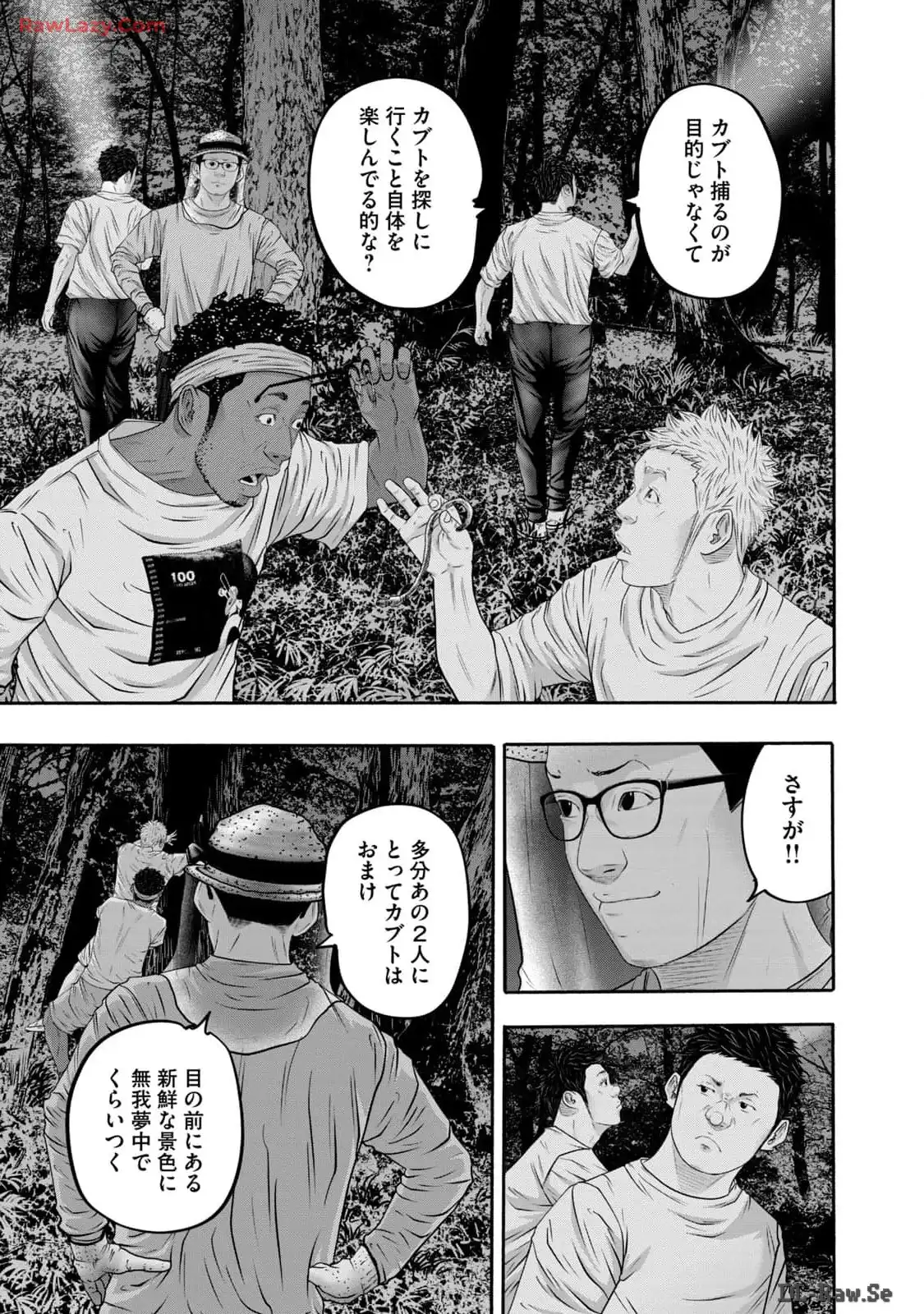 バトルスタディーズ - raw - 第397話 - https://jppp.mangajikan.cc/jppp/05011803/hz0ckl250td.webp
