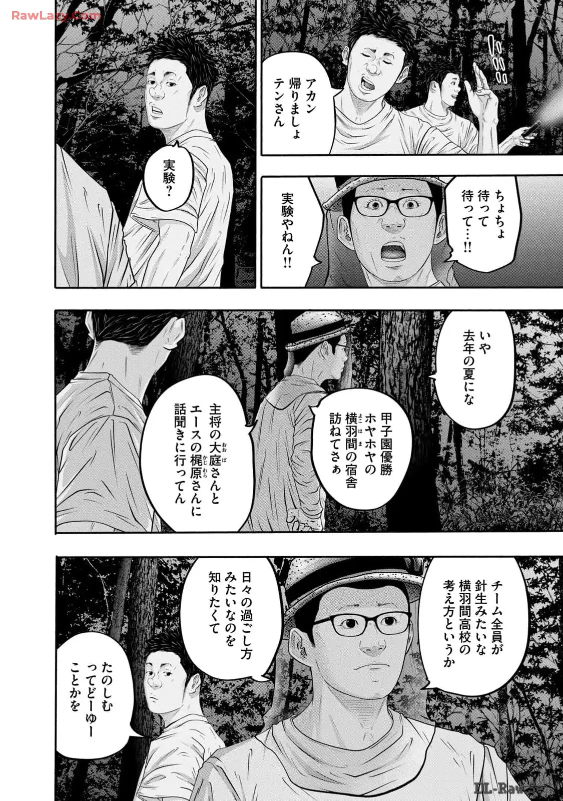 バトルスタディーズ - raw - 第397話 - https://jppp.mangajikan.cc/jppp/05011803/m2imfhi5wdk.webp