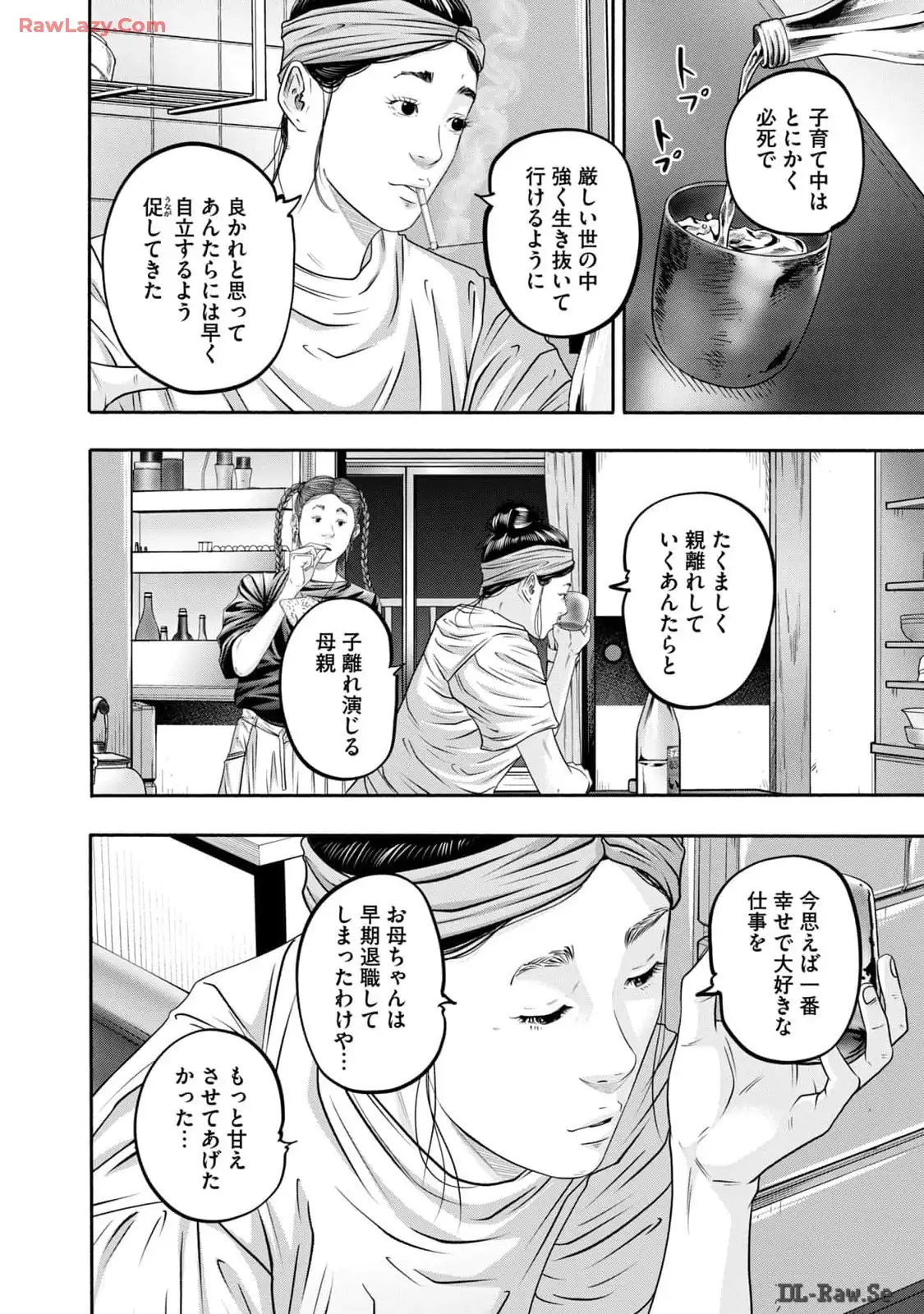 バトルスタディーズ - raw - 第398話 - https://jppp.mangajikan.cc/jppp/05011803/m4h0a4xmcob.webp