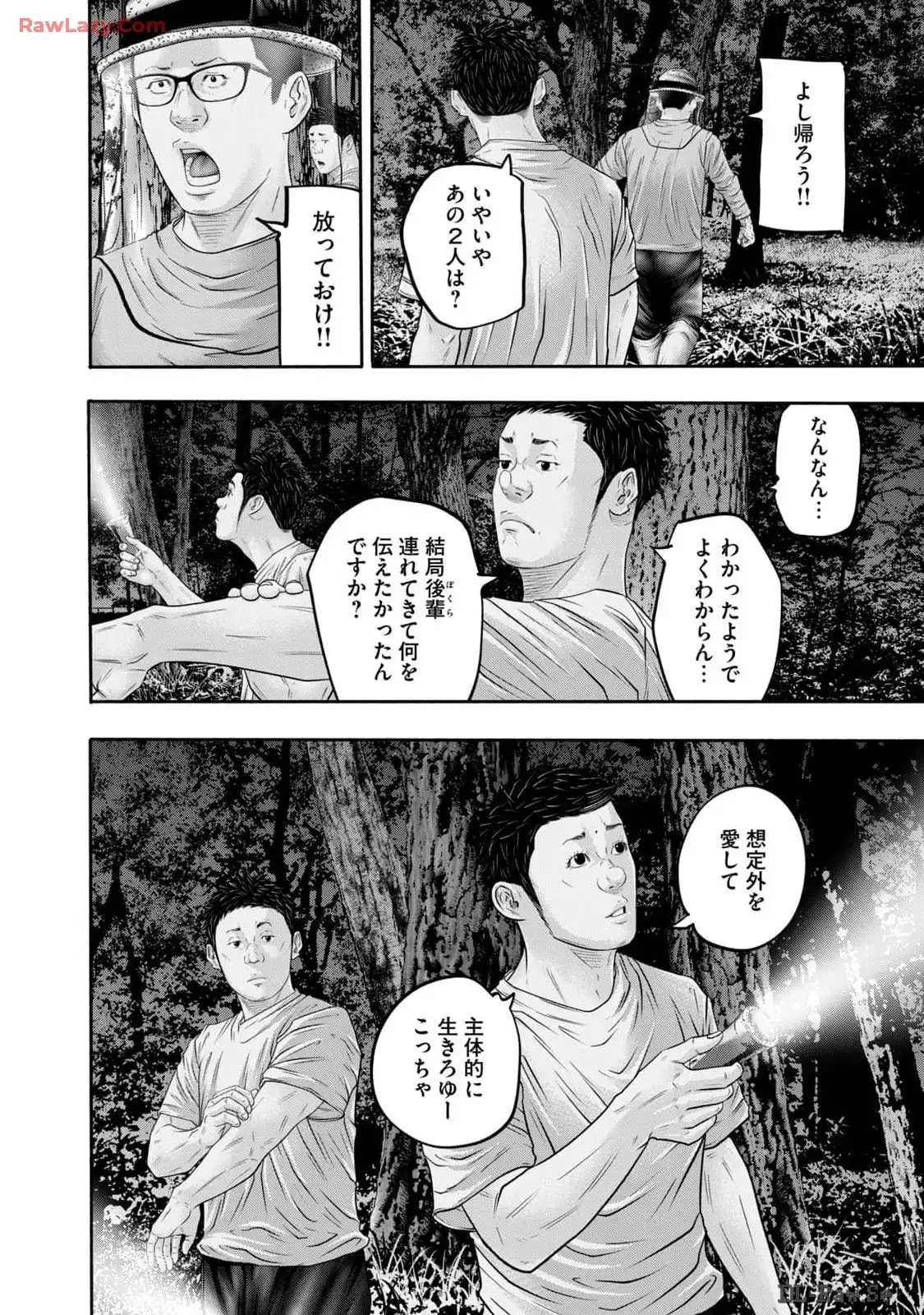 バトルスタディーズ - raw - 第397話 - https://jppp.mangajikan.cc/jppp/05011803/o42xrrcvcyk.webp