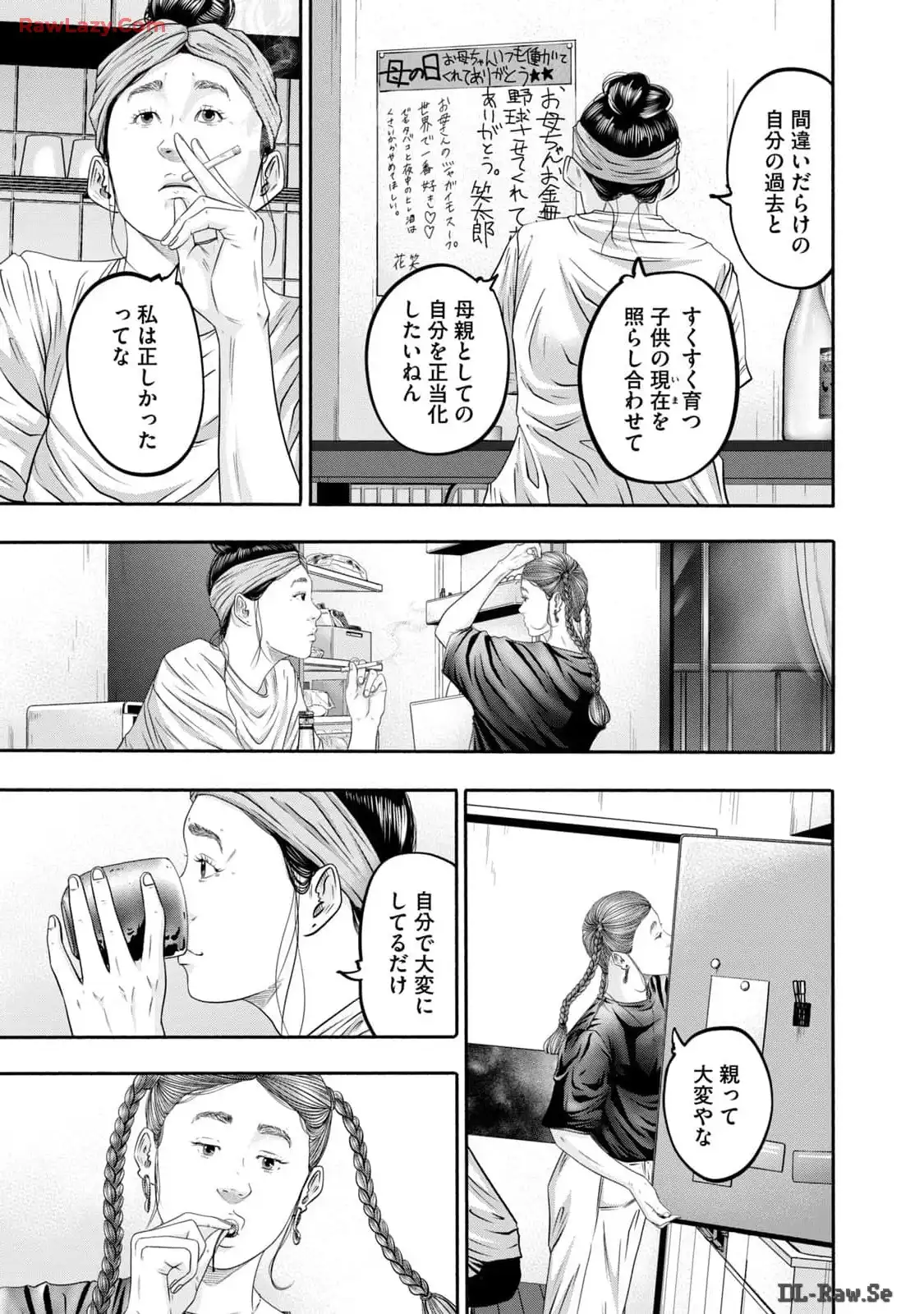 バトルスタディーズ - raw - 第398話 - https://jppp.mangajikan.cc/jppp/05011803/omfxrtqfsau.webp