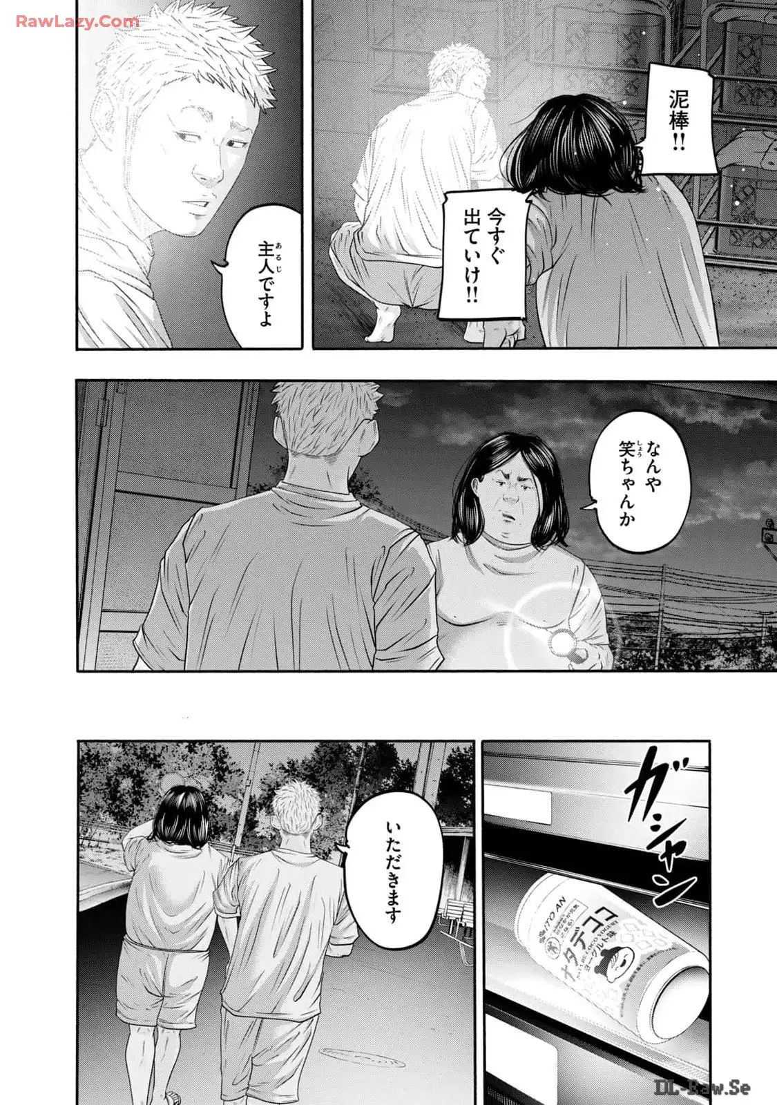 バトルスタディーズ - raw - 第398話 - https://jppp.mangajikan.cc/jppp/05011803/qoafhuwutf5.webp