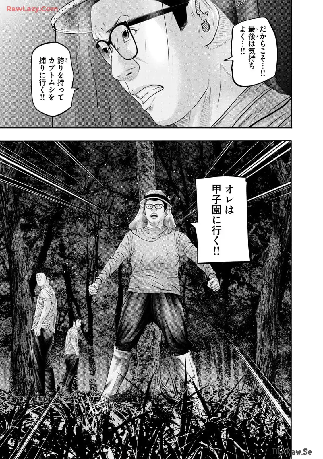 バトルスタディーズ - raw - 第397話 - https://jppp.mangajikan.cc/jppp/05011803/sn2nbbpfjfi.webp