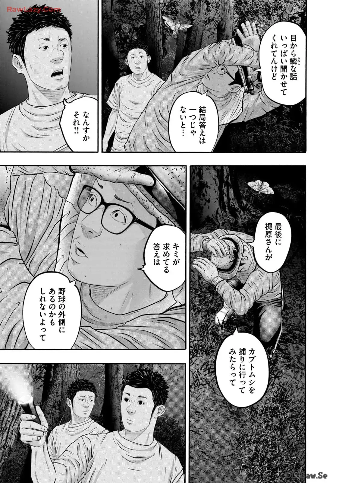 バトルスタディーズ - raw - 第397話 - https://jppp.mangajikan.cc/jppp/05011803/ushu2eaboit.webp