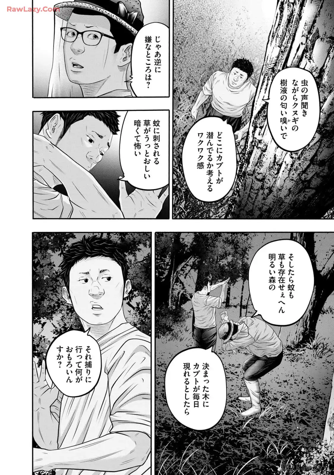 バトルスタディーズ - raw - 第397話 - https://jppp.mangajikan.cc/jppp/05011803/vlcgmu54lvv.webp