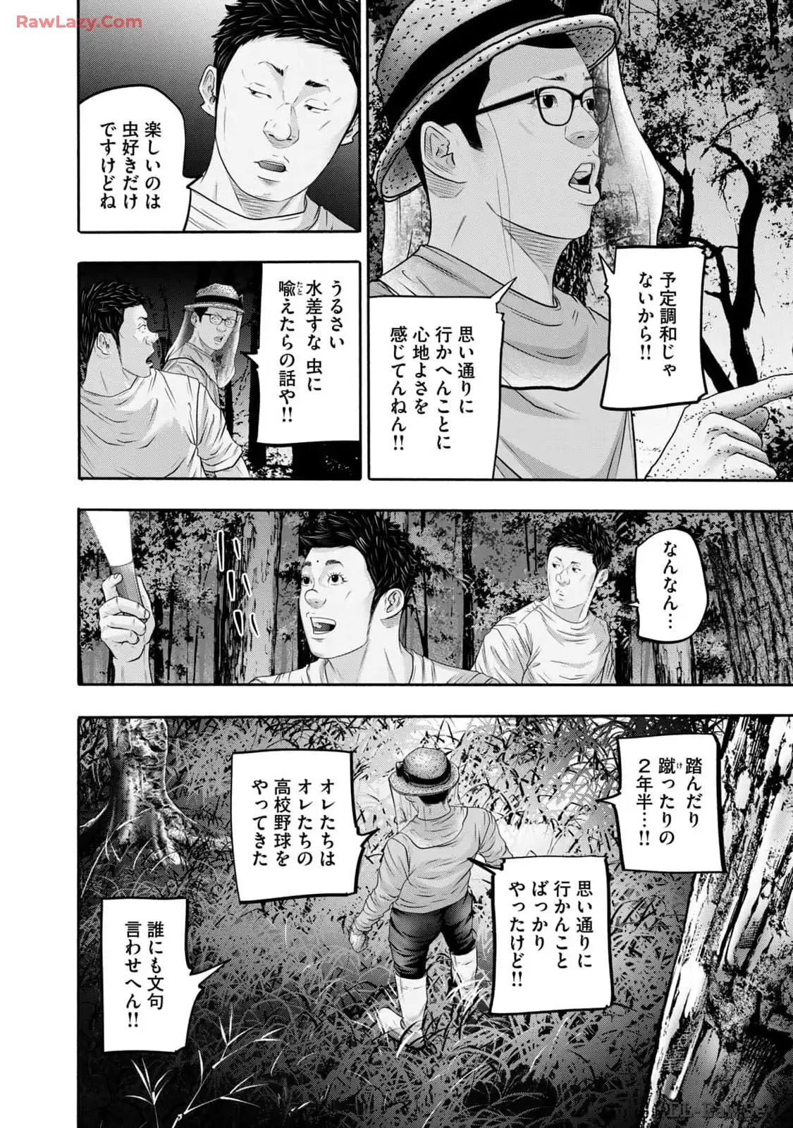 バトルスタディーズ - raw - 第397話 - https://jppp.mangajikan.cc/jppp/05011803/xpmgciy4qll.webp