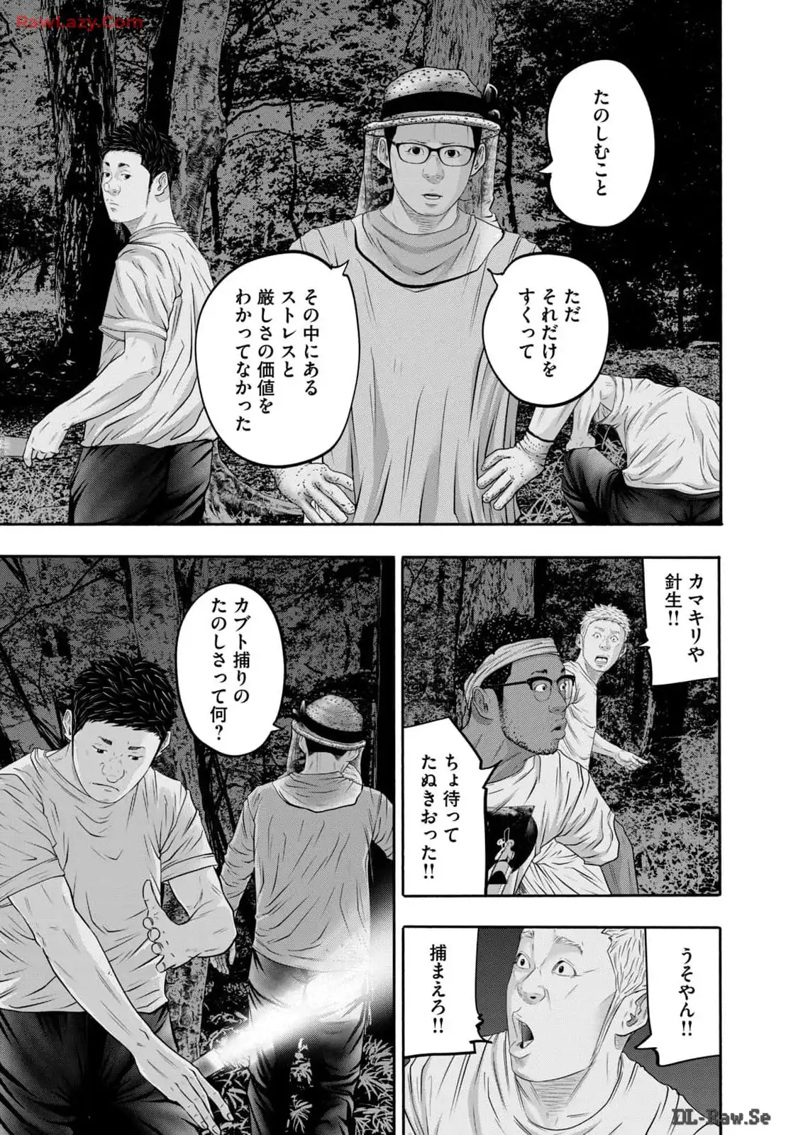 バトルスタディーズ - raw - 第397話 - https://jppp.mangajikan.cc/jppp/05011803/zhaj0bdgmyx.webp