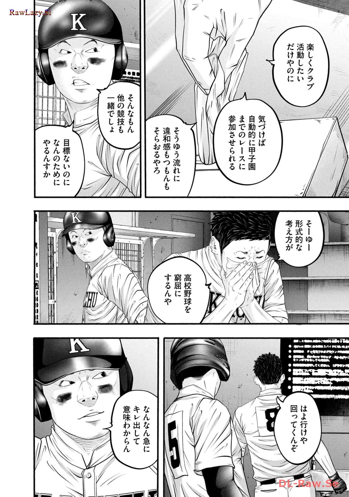 バトルスタディーズ - raw - 第388話 - https://jppp.mangajikan.cc/jppp/05011806/bnnsld54kjx.jpg