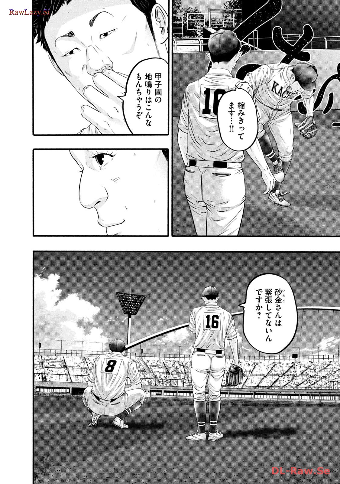 バトルスタディーズ - raw - 第390話 - https://jppp.mangajikan.cc/jppp/05011806/bu2lebq305s.jpg