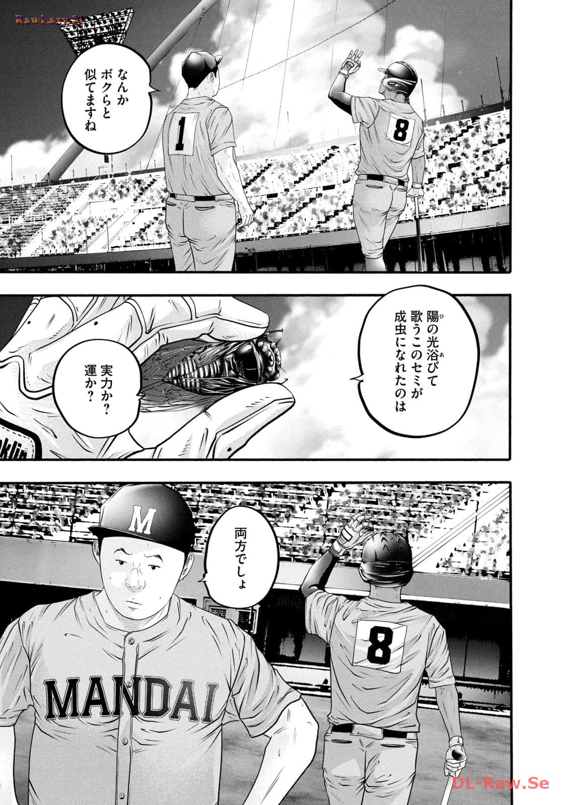 バトルスタディーズ - raw - 第390話 - https://jppp.mangajikan.cc/jppp/05011806/nbpzwklysee.jpg