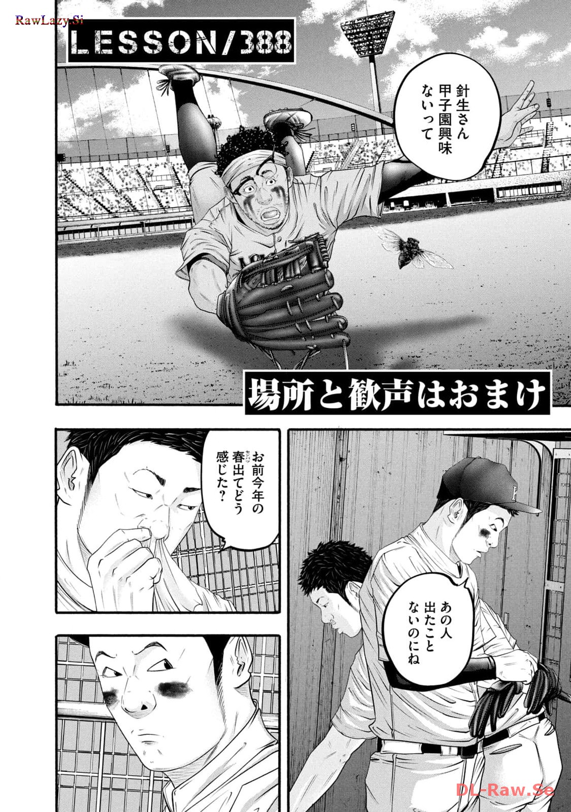 バトルスタディーズ - raw - 第388話 - https://jppp.mangajikan.cc/jppp/05011806/rxwxmf10lyn.jpg