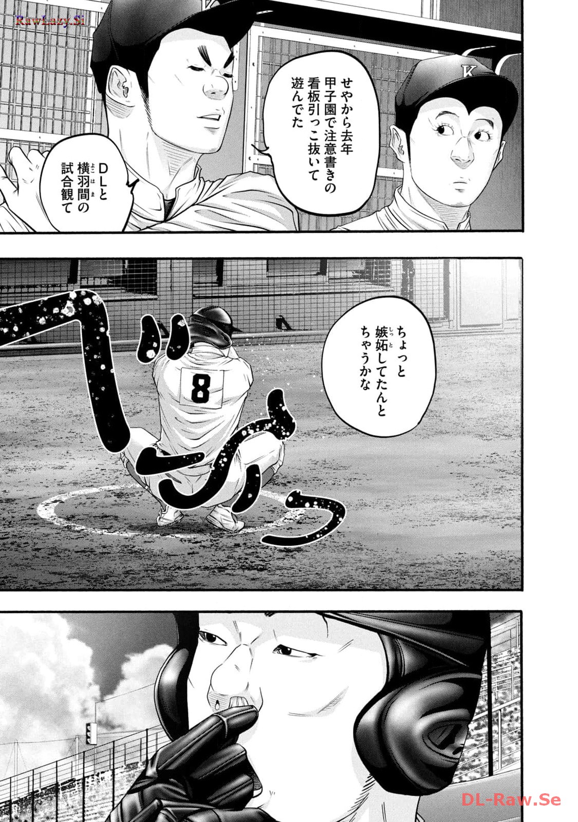 バトルスタディーズ - raw - 第388話 - https://jppp.mangajikan.cc/jppp/05011806/scr0vocccuu.jpg