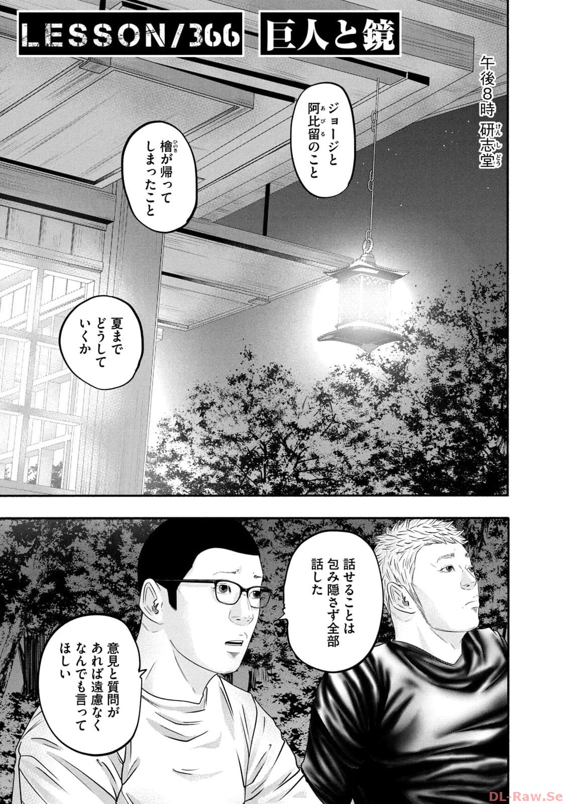 バトルスタディーズ - raw - 第366話 - https://jppp.mangajikan.cc/jppp/05011812/3qmmrk53415.jpg